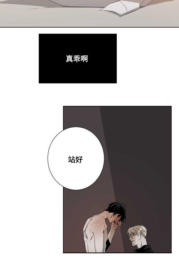 从属连词详解漫画,第7章：生疏2图