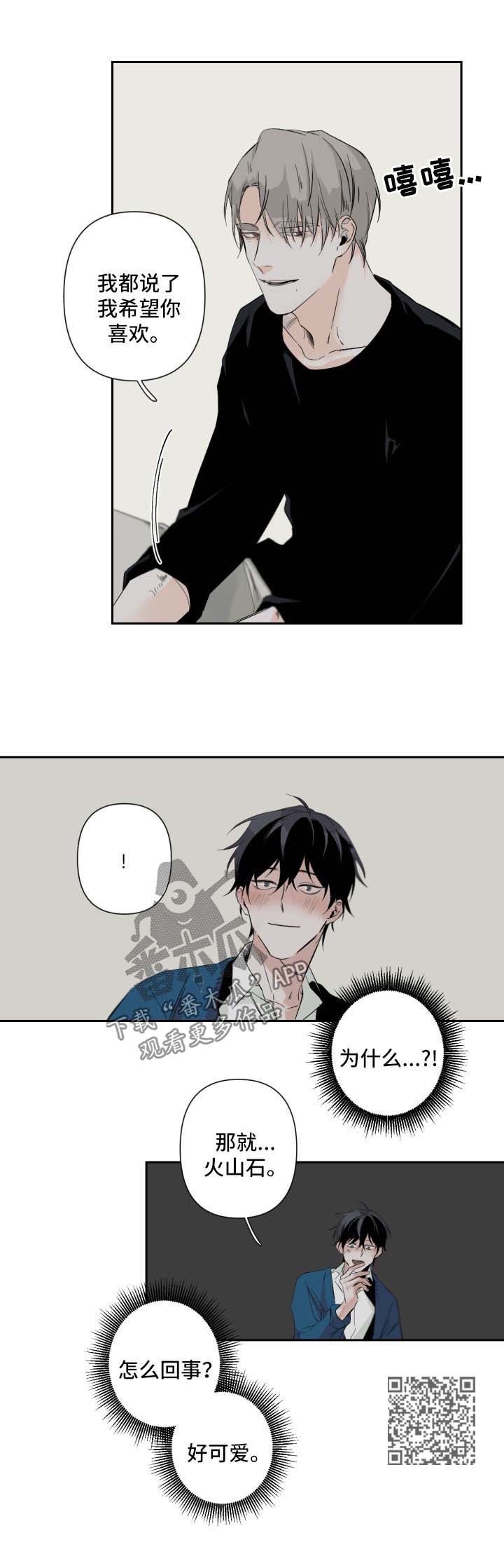 从属连词详解漫画,第58章：鱼缸环境2图