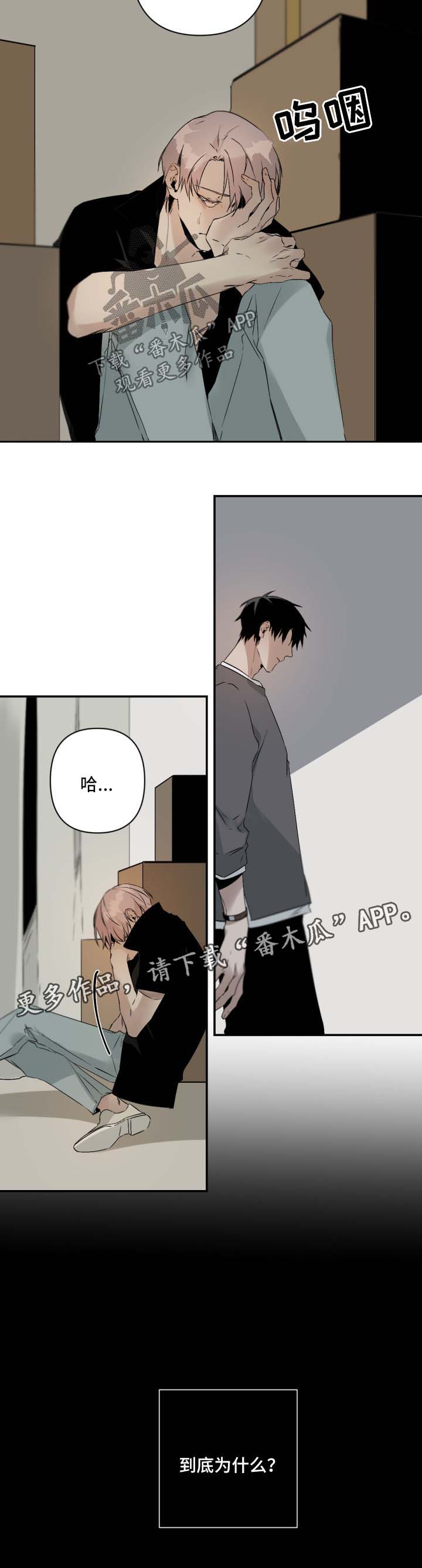 从属者漫画,第98章：配合你1图