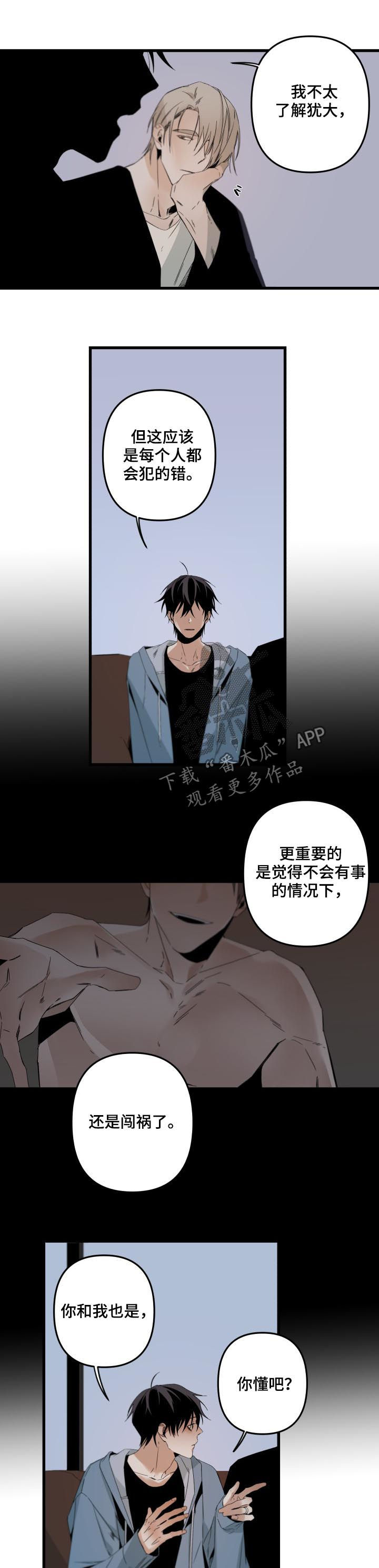 从属句柄漫画,第135章：他自己最清楚1图