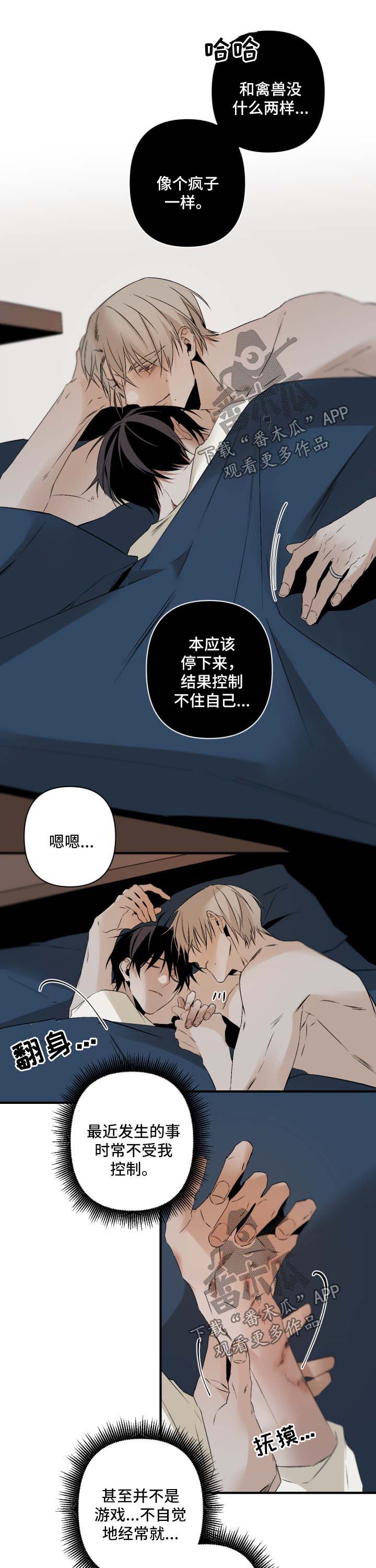 从属劳动和指派劳动区别漫画,第112章：假面舞会2图