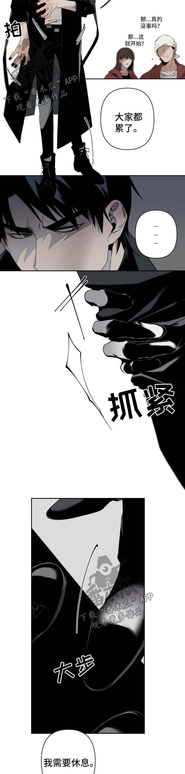 从属连词详解漫画,第103章：受伤1图
