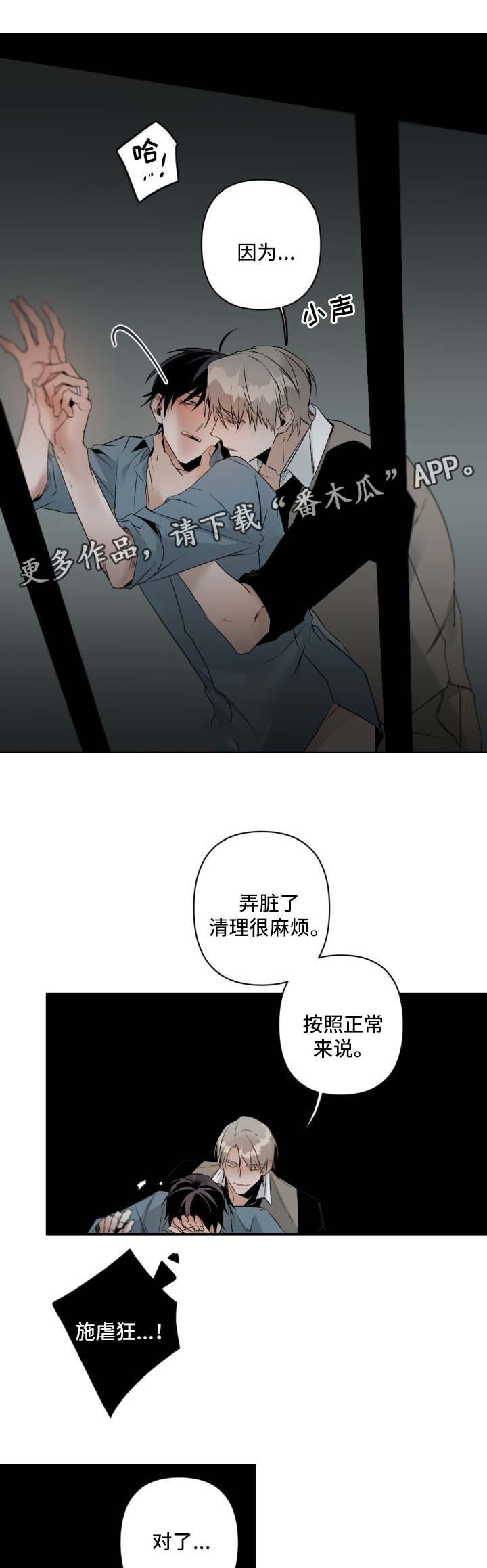 从属性上来说漫画,第93章：办公室1图