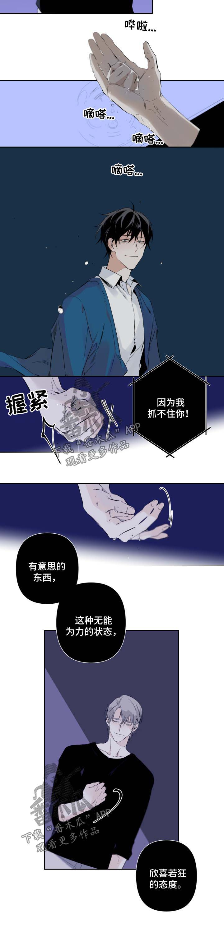 从属连词归纳口诀漫画,第59章：氛围2图