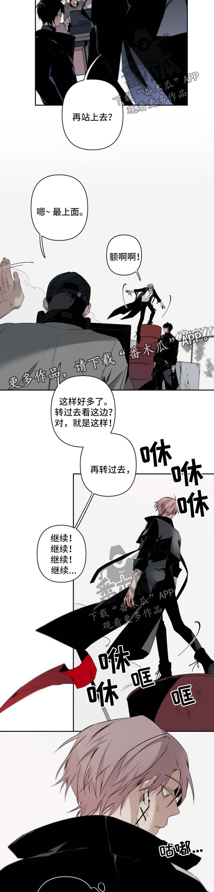 从属连词的讲解漫画,第103章：受伤1图