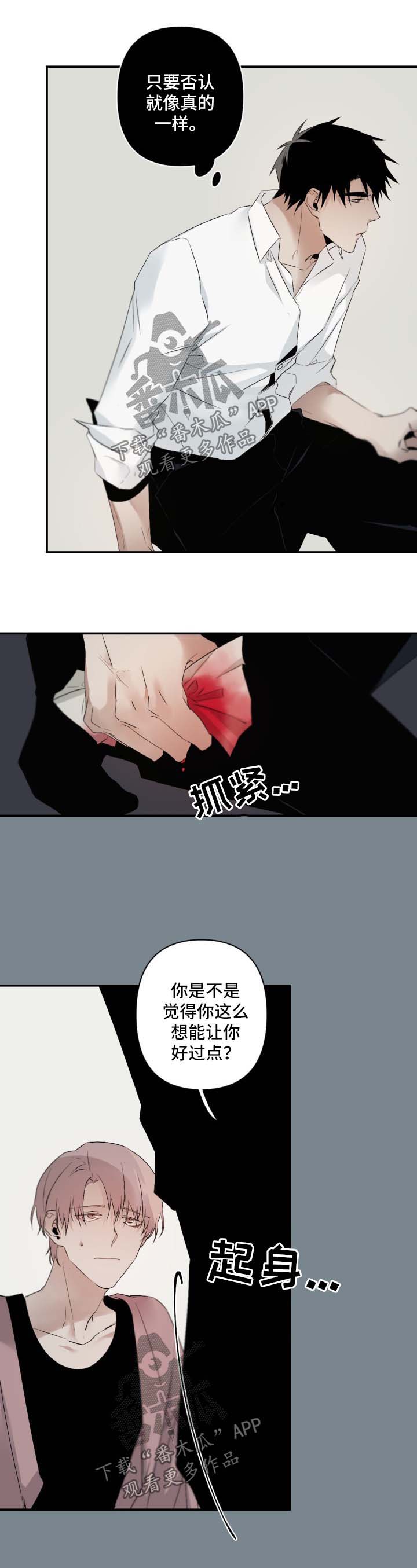 从属连词和连接代词的区别漫画,第85章：装下去2图