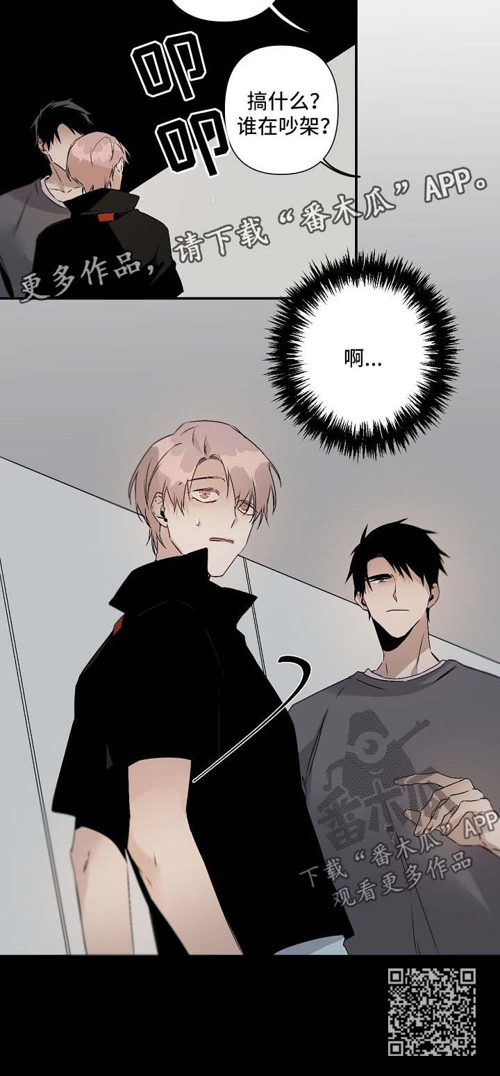 从属连词和连接代词的区别漫画,第96章：贬低1图