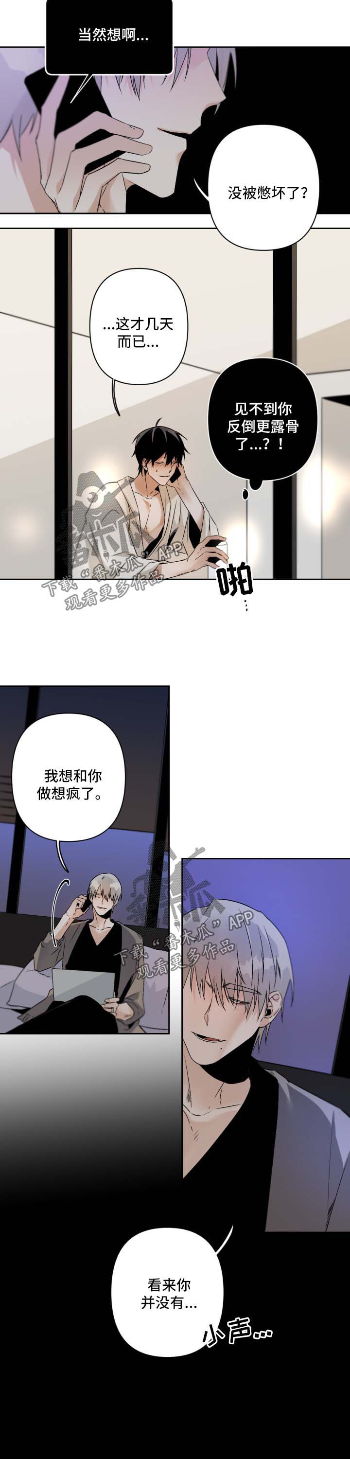 从属的英文漫画,第100章：露骨1图