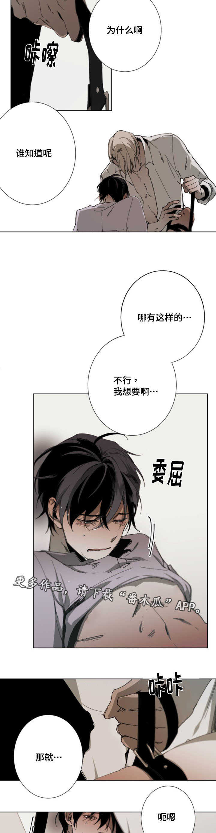 从属连词详解漫画,第20章：为了你2图