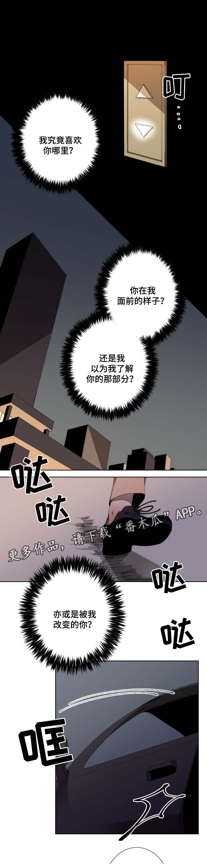 从属清理漫画,第36章：毫无期待1图