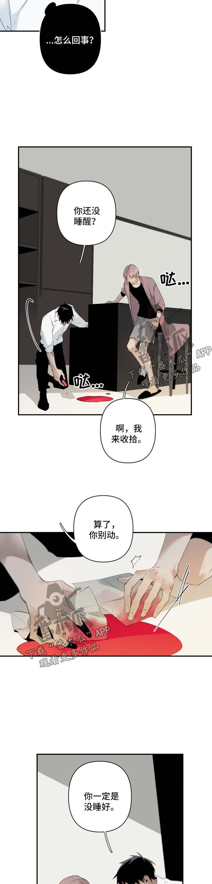 从属连词归纳口诀漫画,第85章：装下去2图