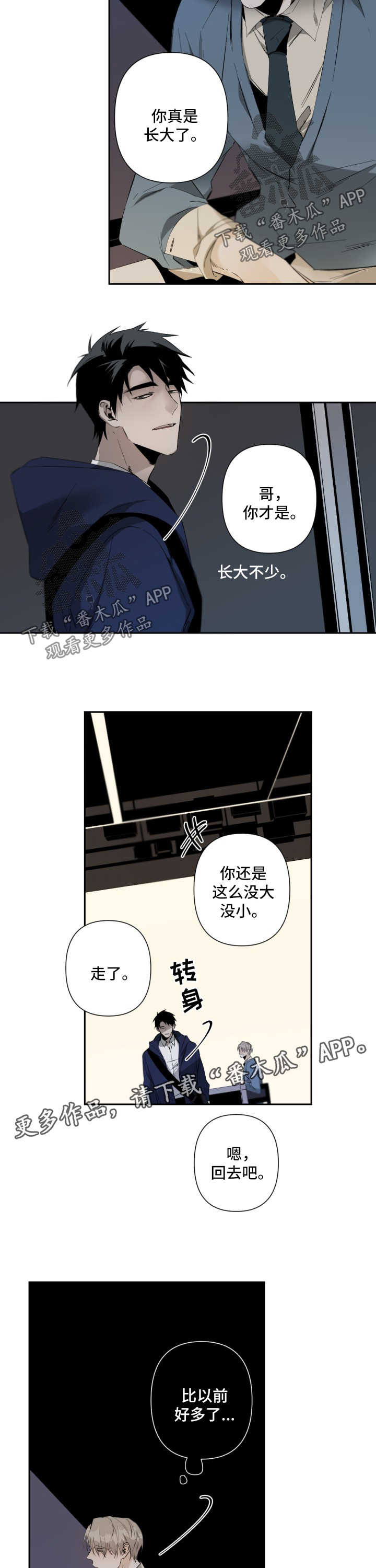 从属车骑曰中骑的读音漫画,第70章：长大了2图