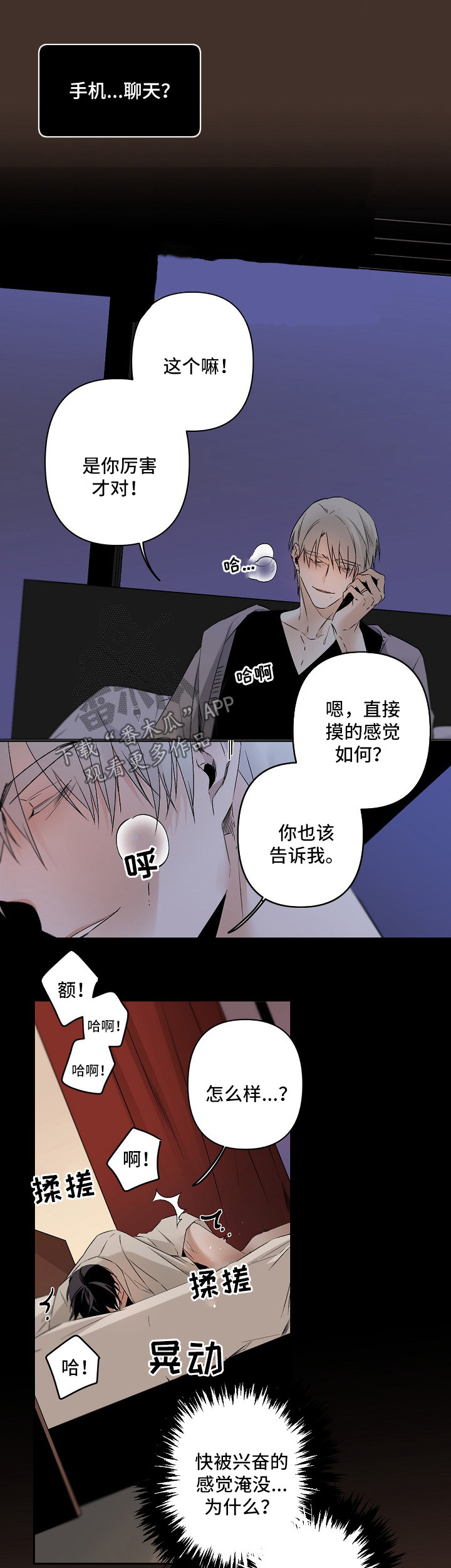 从属保函是什么意思漫画,第102章：好想你1图