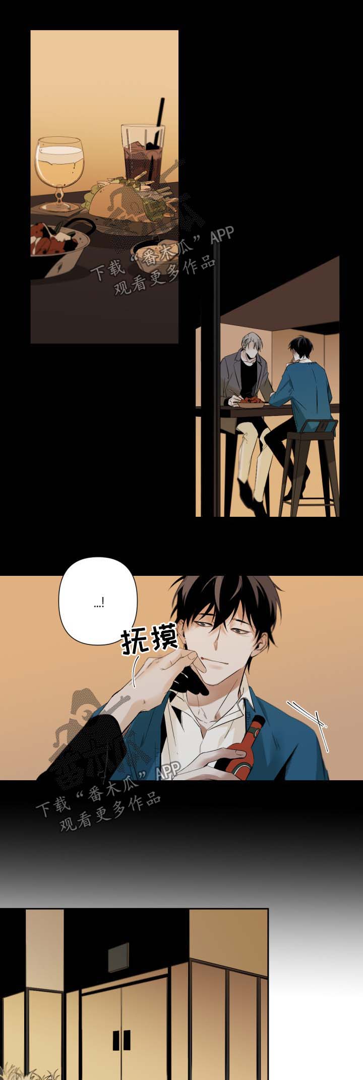 从属结构漫画,第60章：不抗拒1图