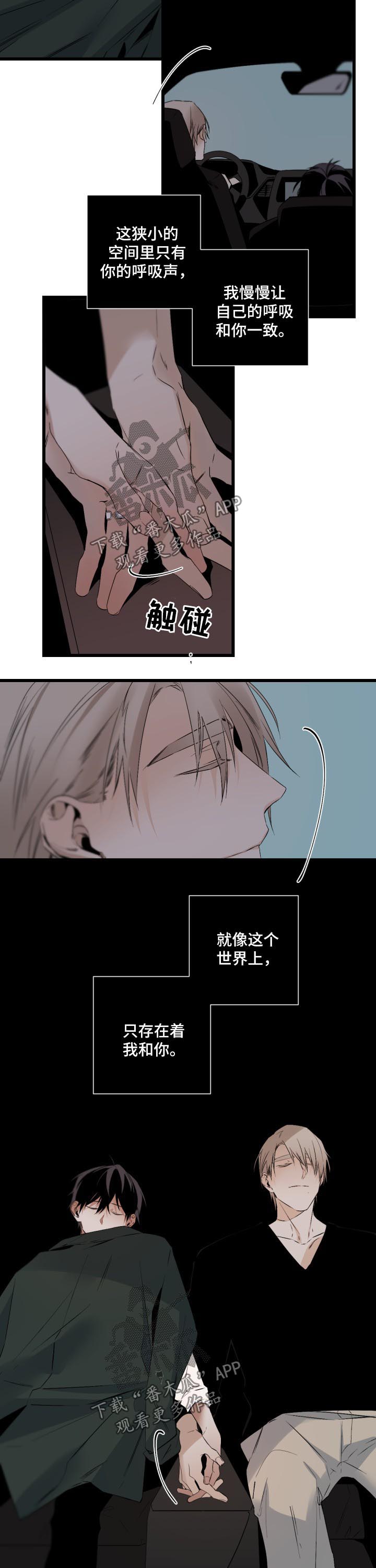 从属漫画,第109章：今晚不让你睡觉2图