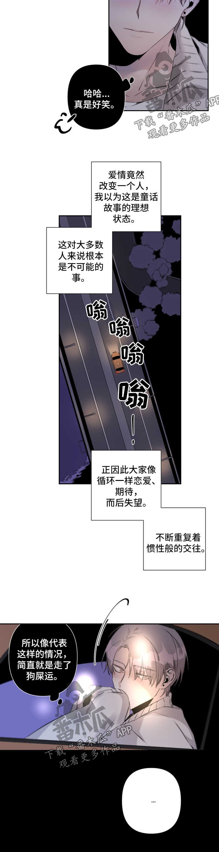 从属劳动和指派劳动区别漫画,第72章：存在的价值1图