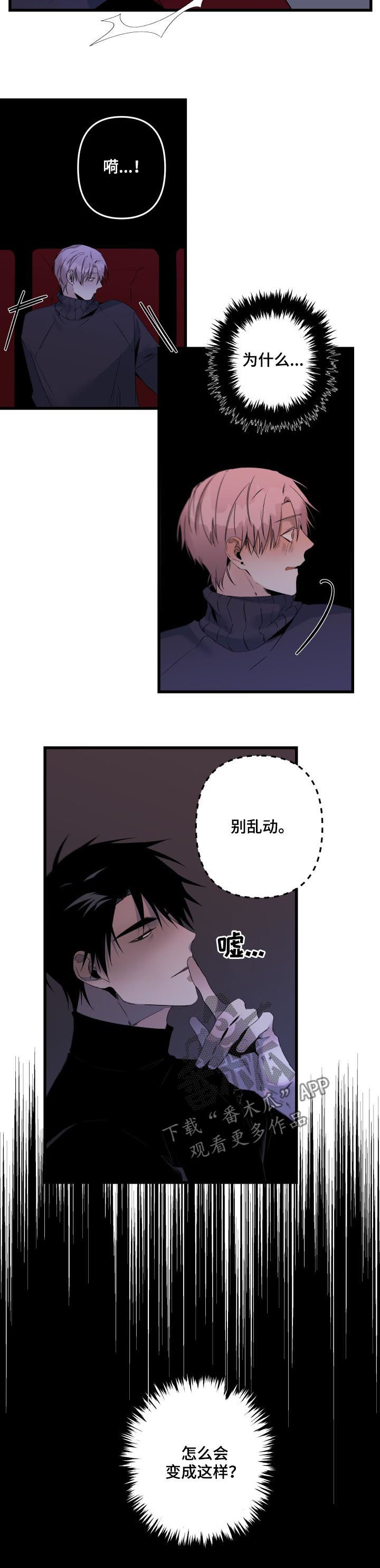 从属性上来说漫画,第132章：什么是贪心1图