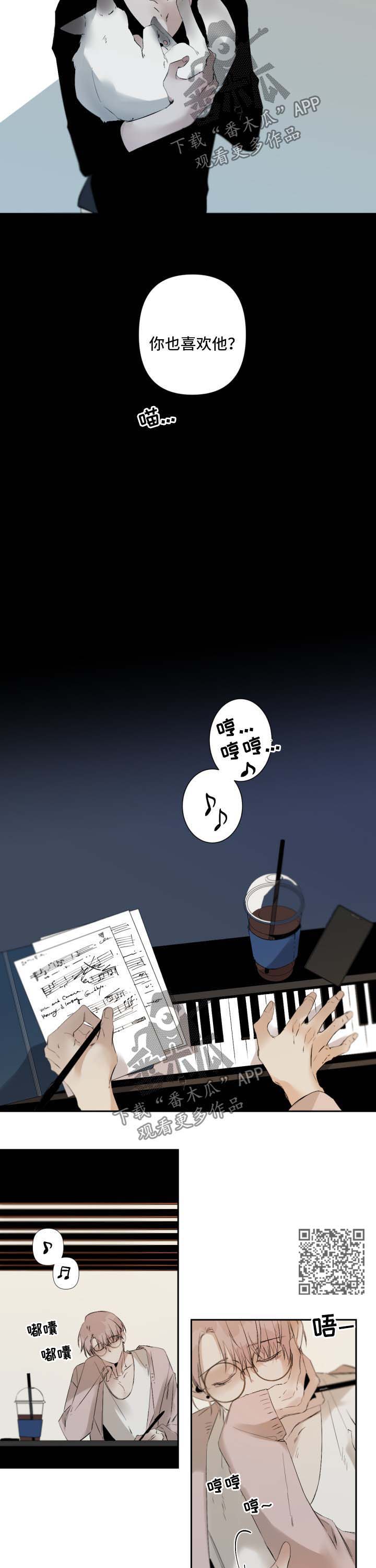 从属连词和连接代词的区别漫画,第76章：心痒难耐1图