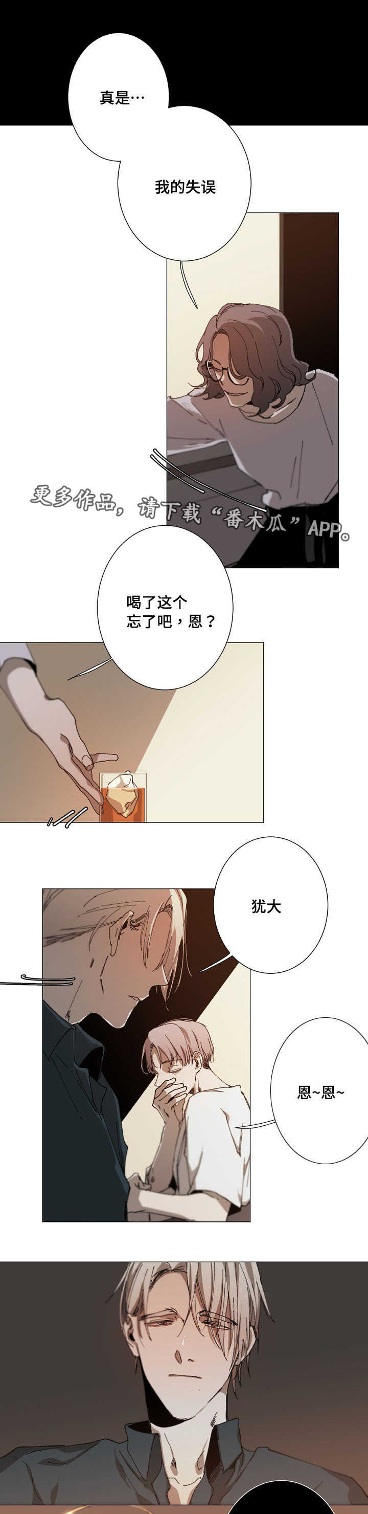 从属连词详解漫画,第17章：恋爱2图