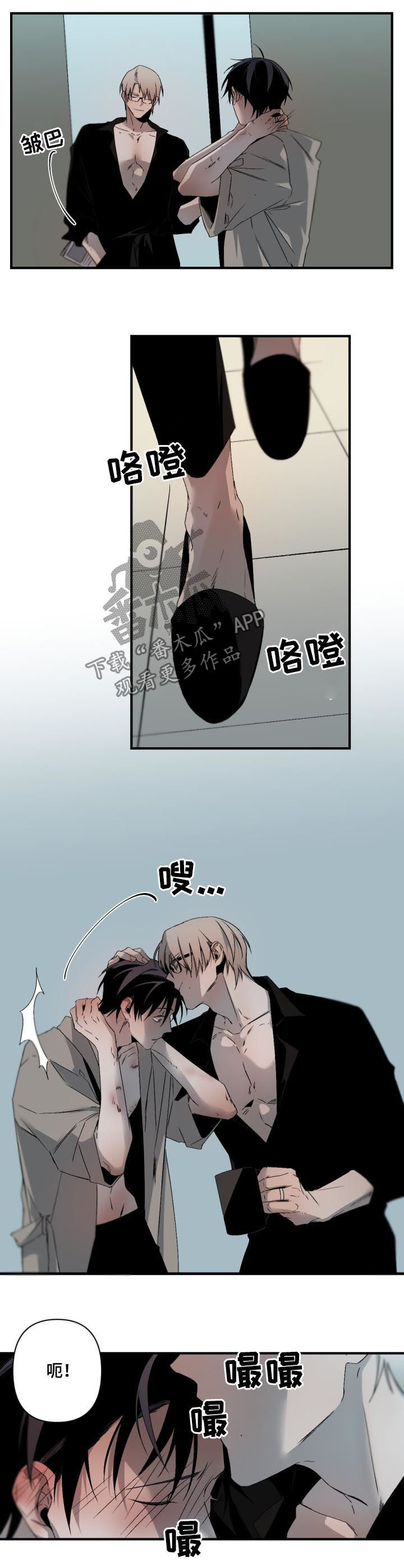 从属分句什么意思漫画,第123章：下次我还要2图