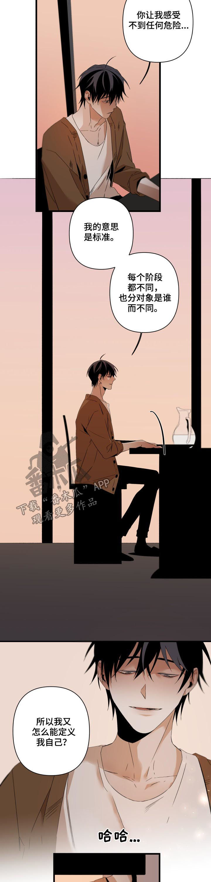 从属漫画,第131章：情话2图