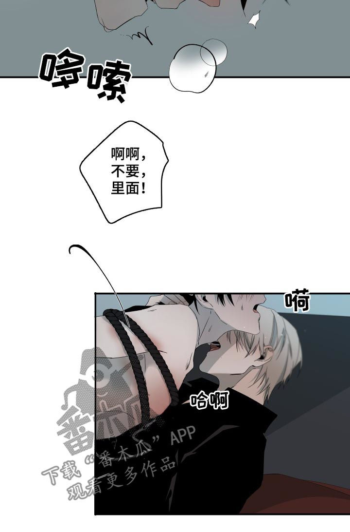 从属分句什么意思漫画,第129章：没门儿2图