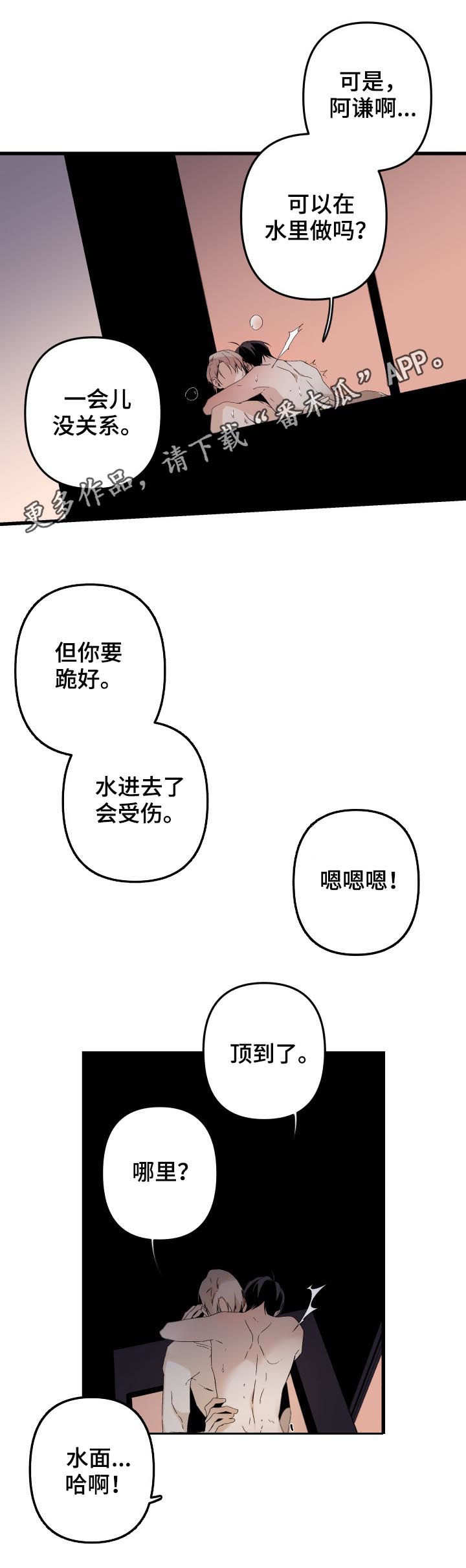 从属关系图漫画,第141章：番外：你觉得呢1图