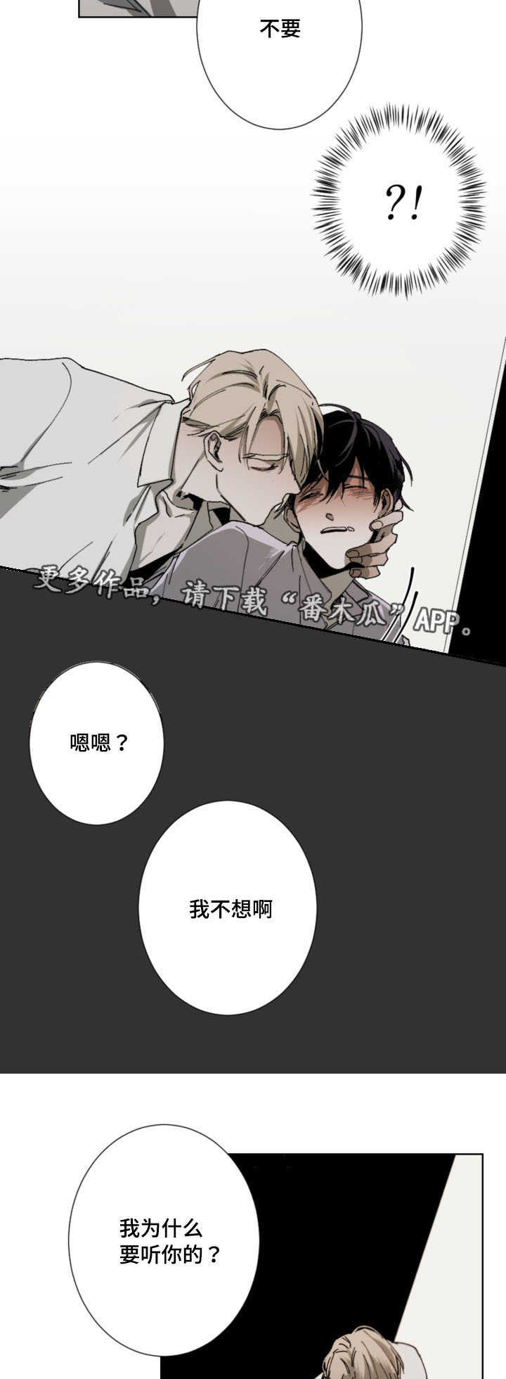 从属连词详解漫画,第20章：为了你1图