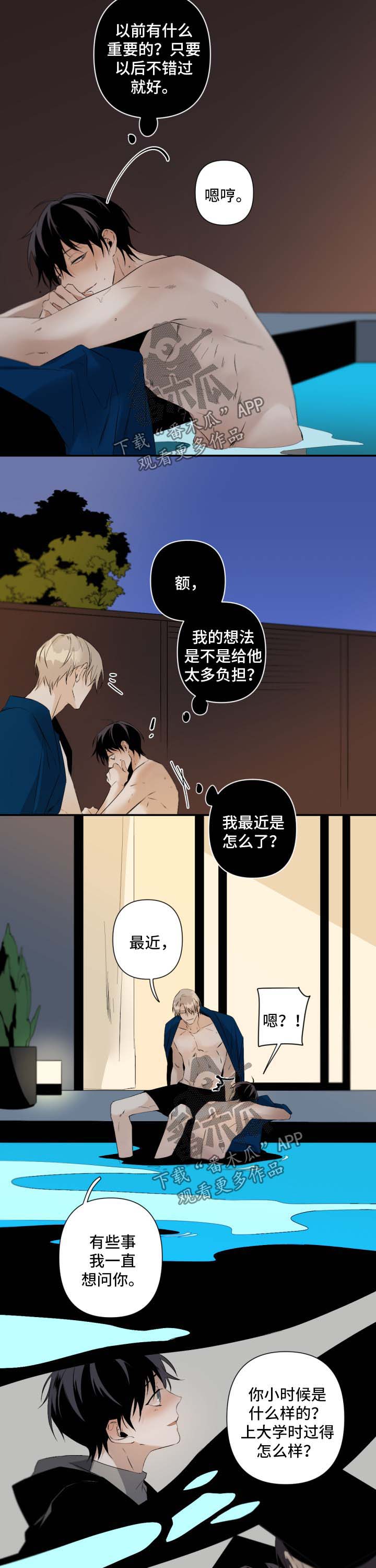 从属性上来说漫画,第86章：贪婪2图