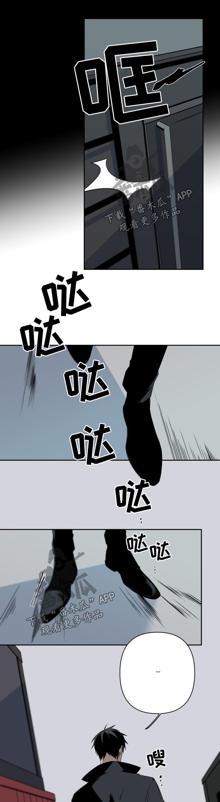 从属漫画,第107章：雨1图