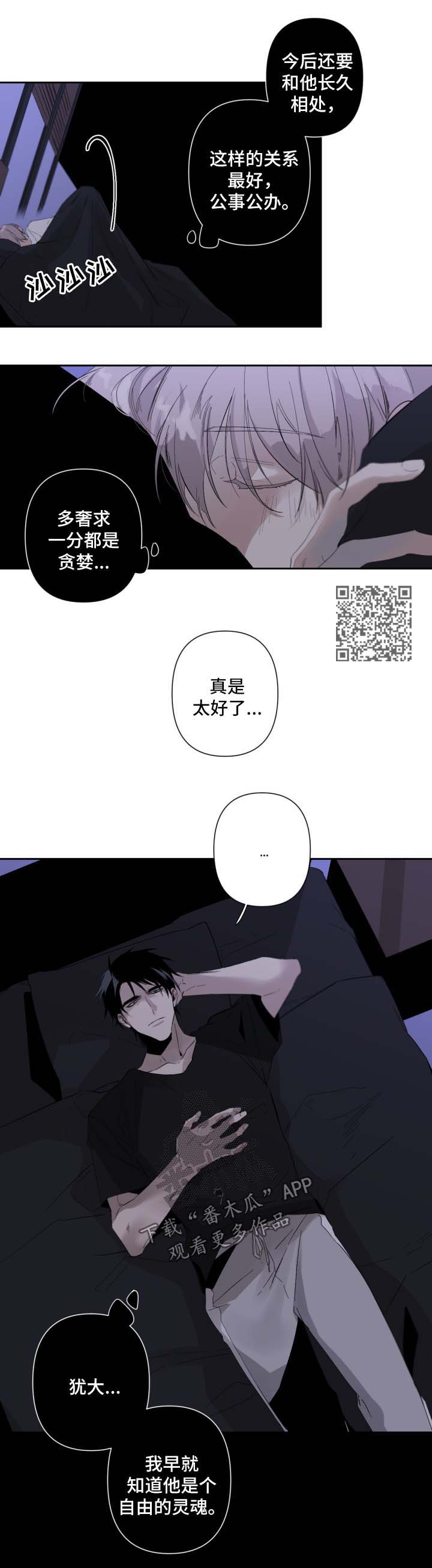 从属保函是什么意思漫画,第54章：自由的灵魂2图