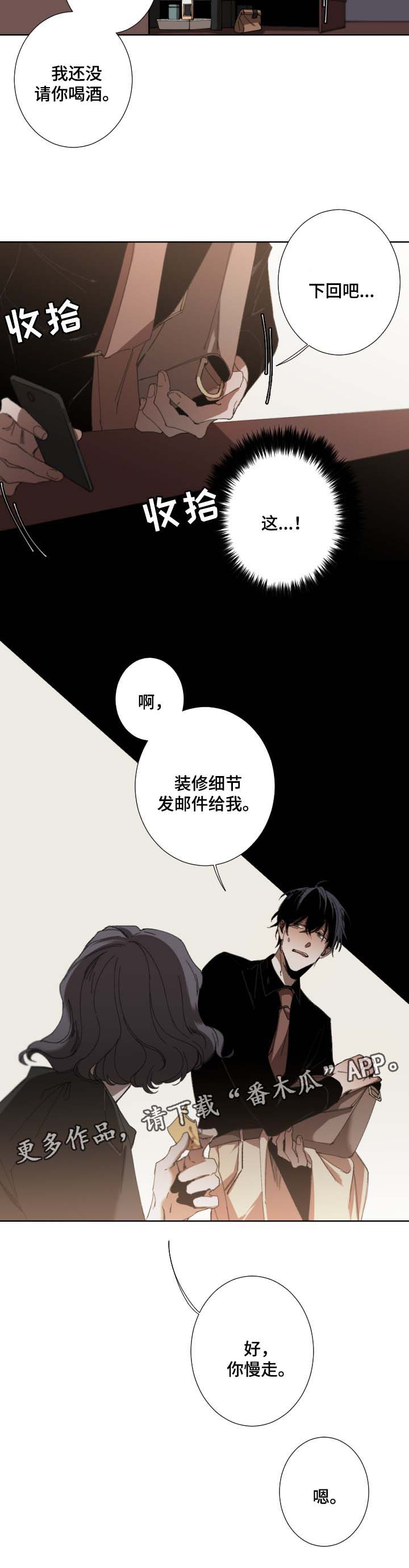 从属连词和连接代词的区别漫画,第35章：难以想象1图