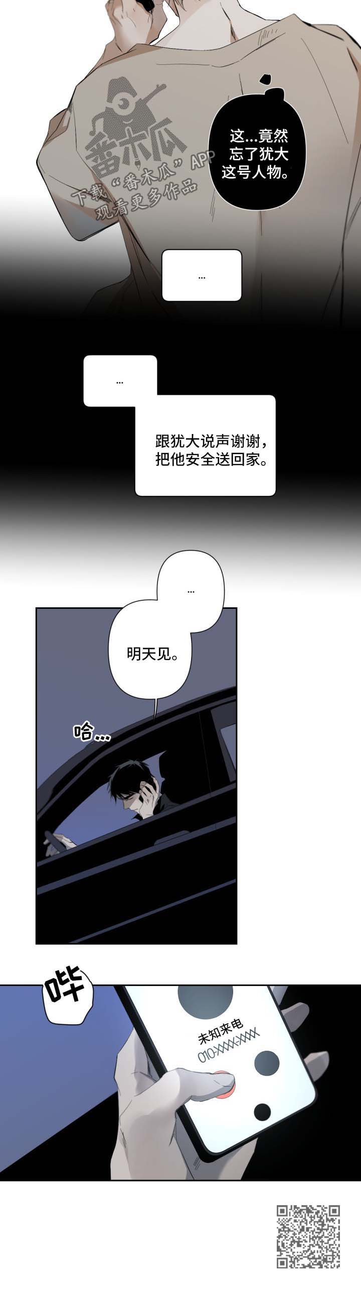 从属连词和连接代词的区别漫画,第52章：见到犹大2图