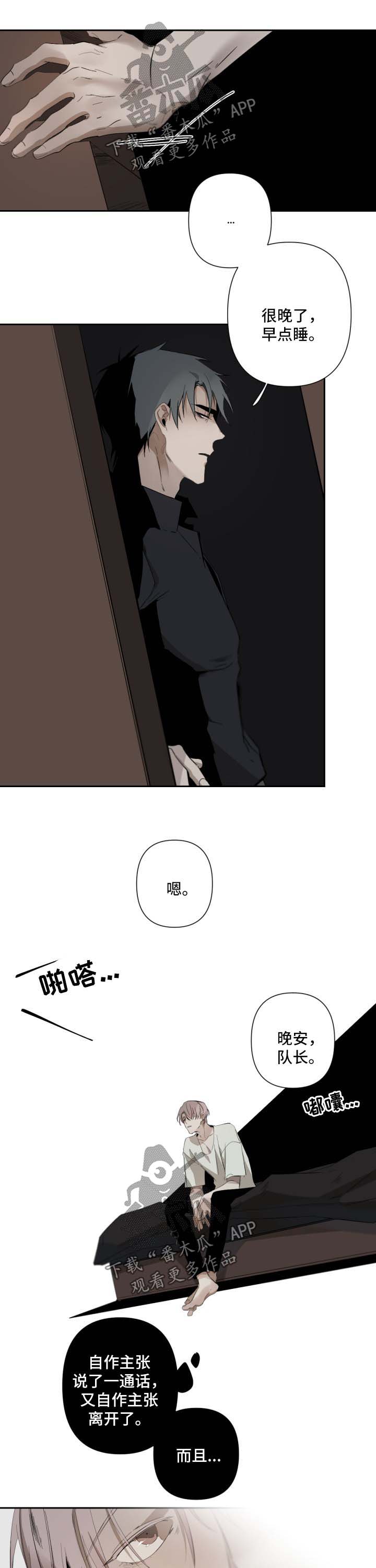 从属连词和连接代词的区别漫画,第53章：命令的语气1图