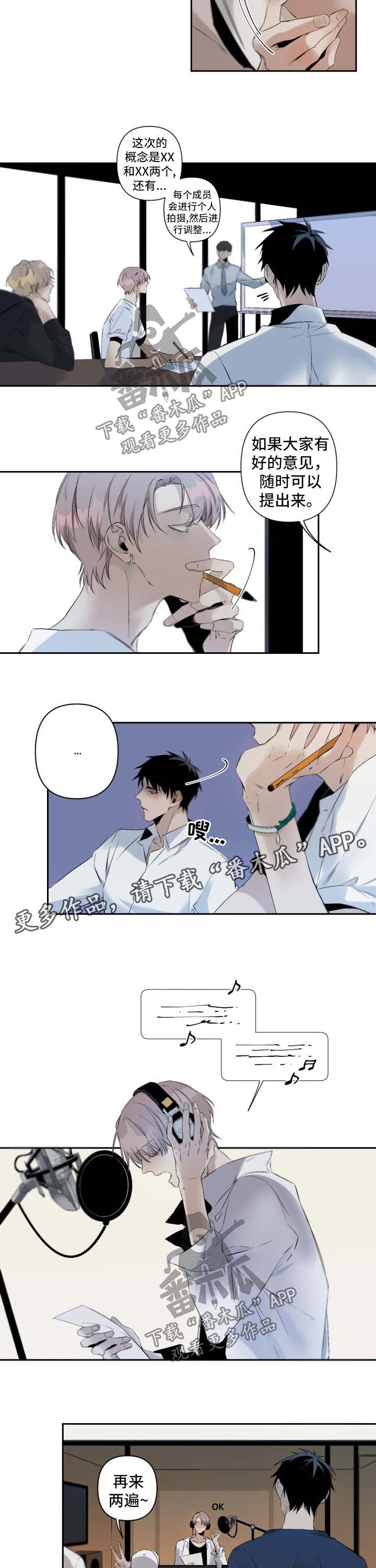 从属连词和连接代词的区别漫画,第76章：心痒难耐2图