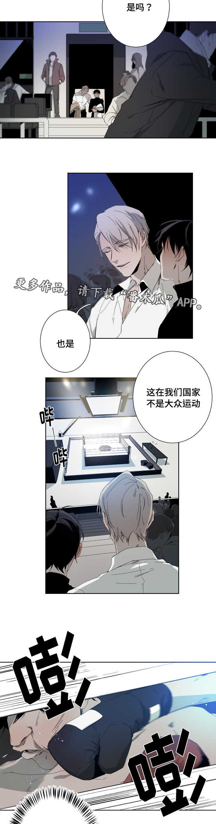 从属连词和连接代词的区别漫画,第12章：不一样的2图