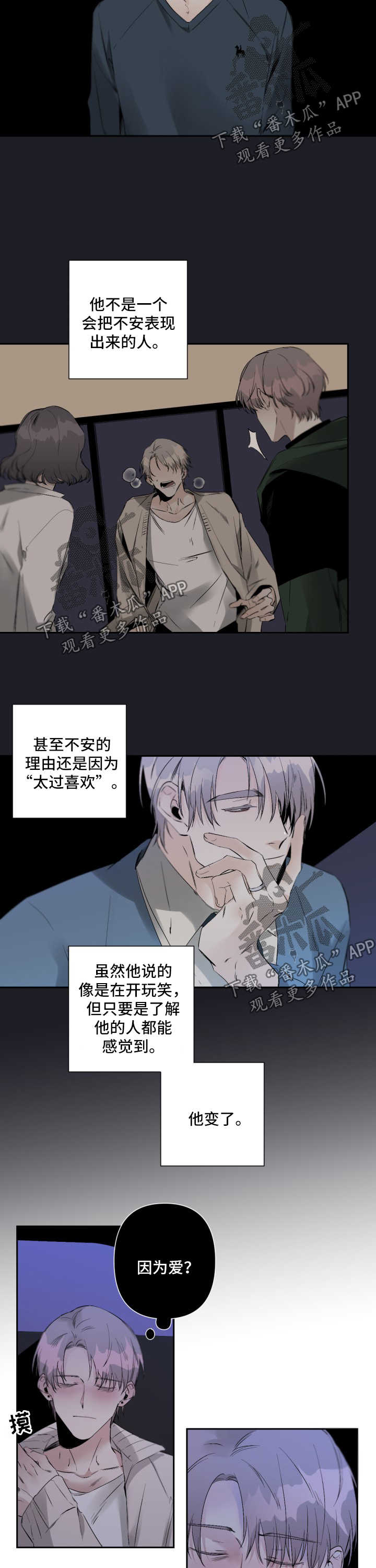 从属漫画,第72章：存在的价值2图