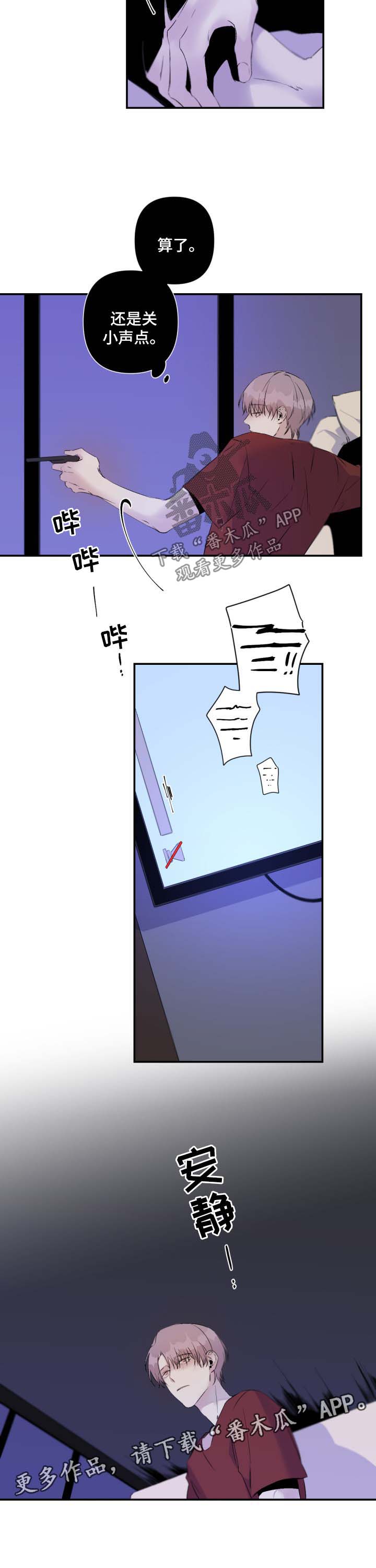 从属连词和连接代词的区别漫画,第82章：一个人的电影1图