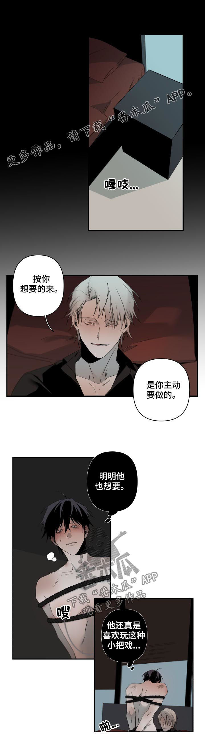 从属型方案漫画,第129章：没门儿1图