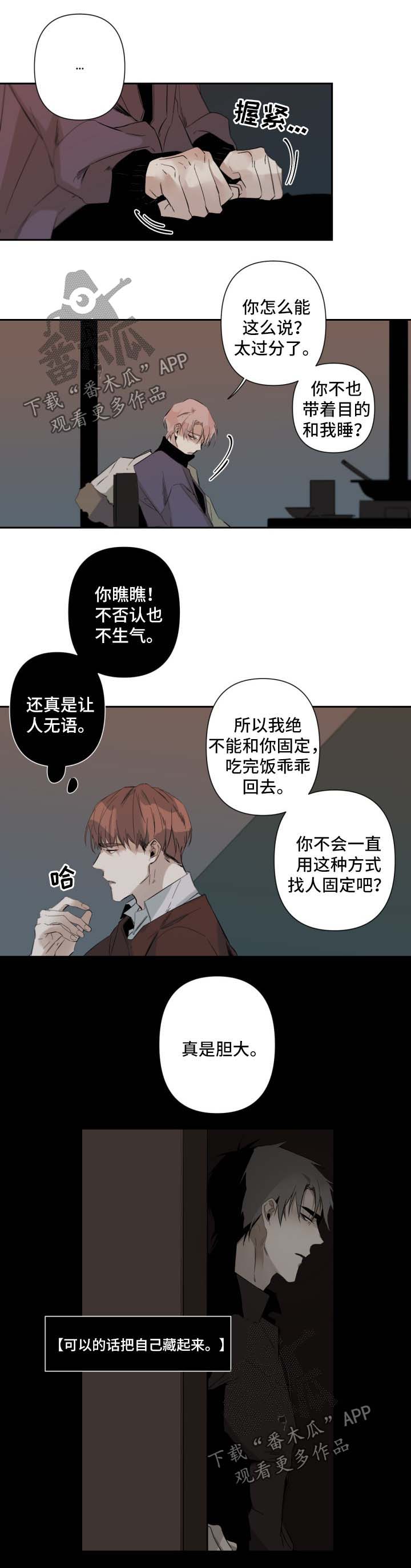 从属型方案漫画,第57章：需要有人陪1图