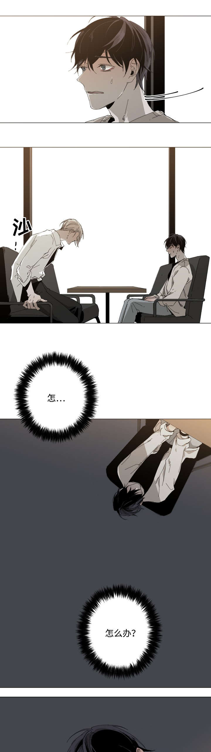 从属连词和连接代词的区别漫画,第27章：自己解决2图