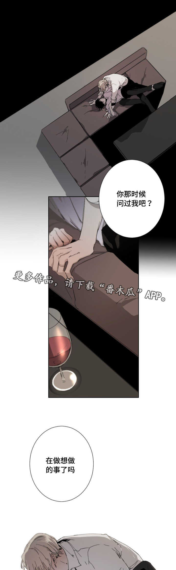 从属的英文漫画,第19章：想做的事2图