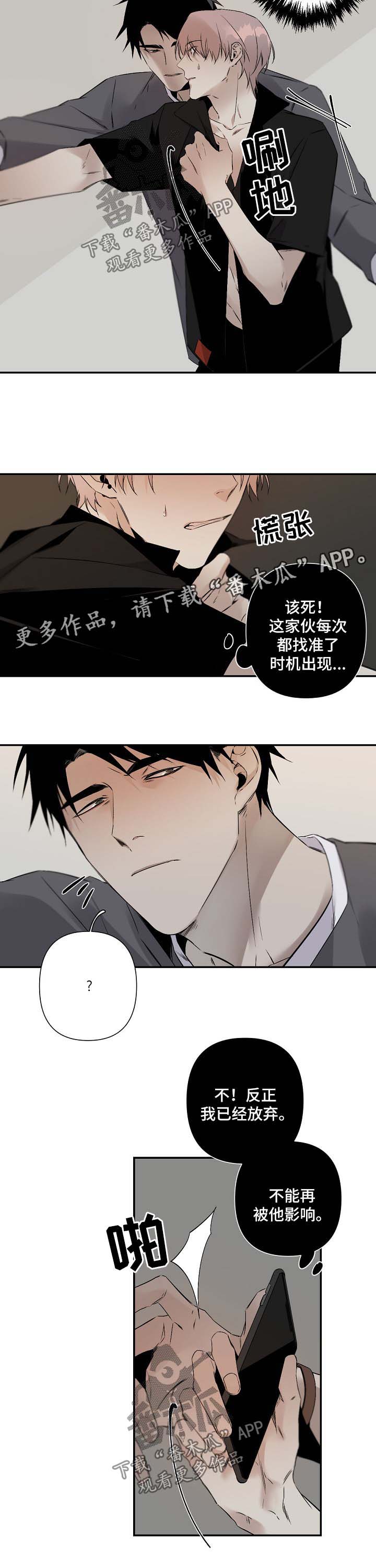 从属关系包括哪三种关系漫画,第95章：被发现2图