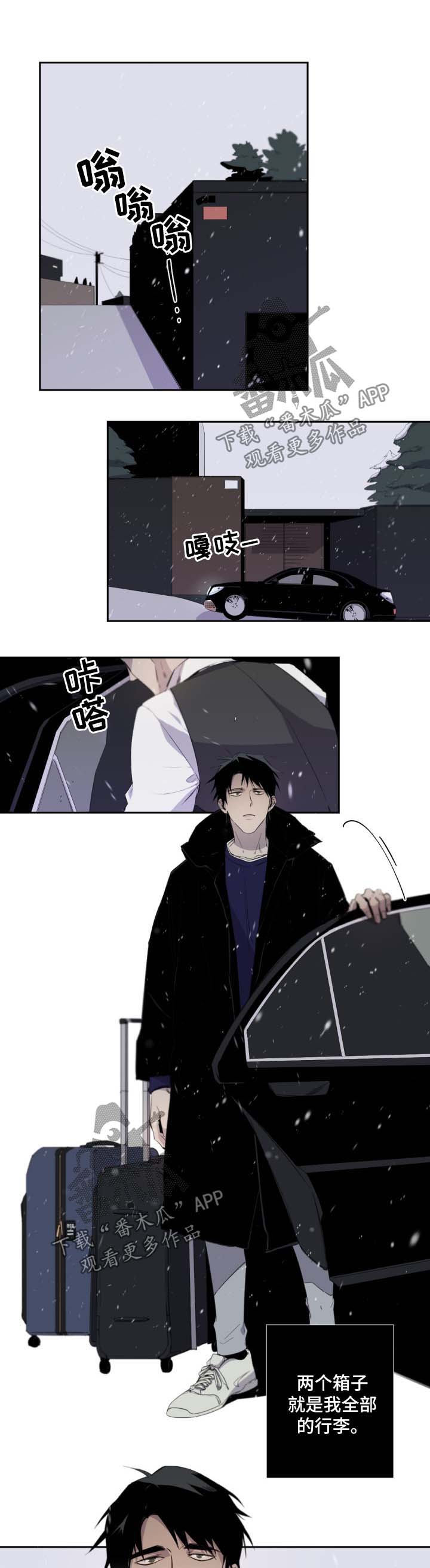 从属费用是什么意思漫画,第50章：第一次见面1图