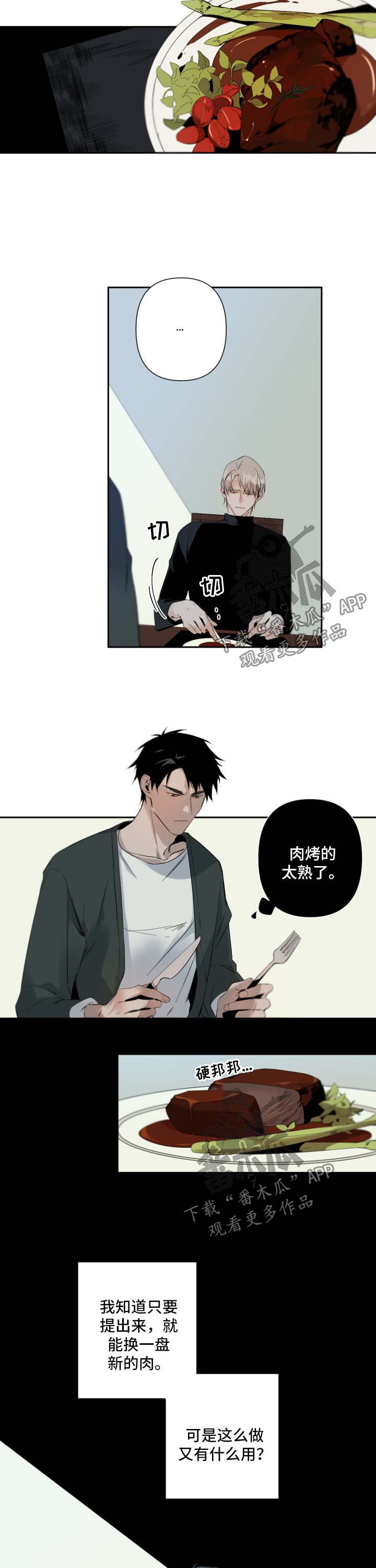 从属漫画,第69章：试一试2图