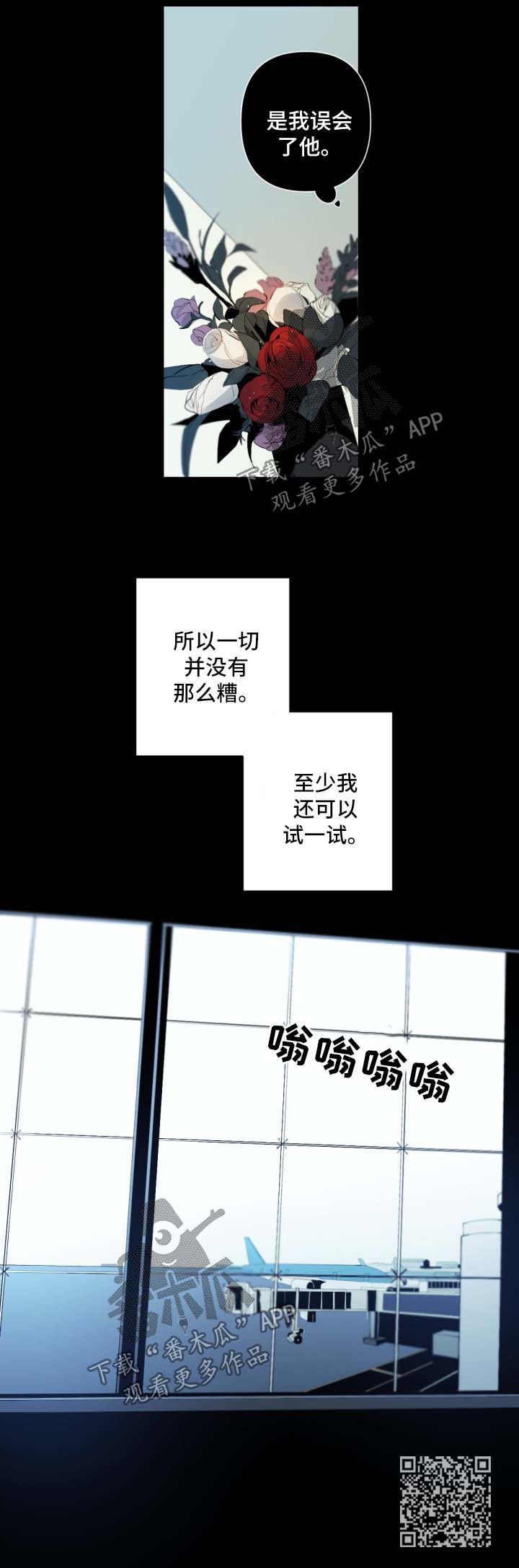 从属连词和连接代词的区别漫画,第69章：试一试1图