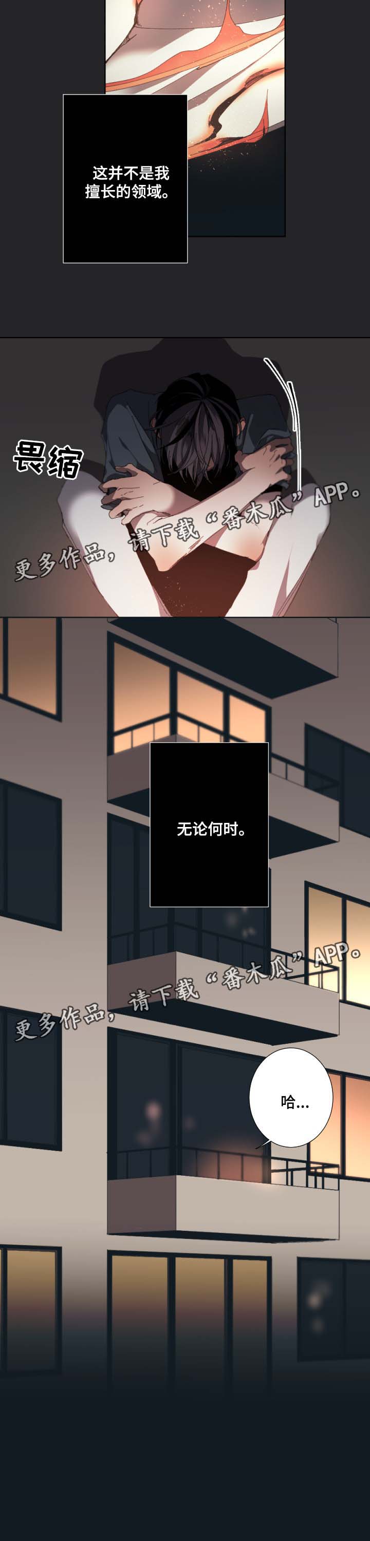 从属句子是什么意思漫画,第33章：合约1图