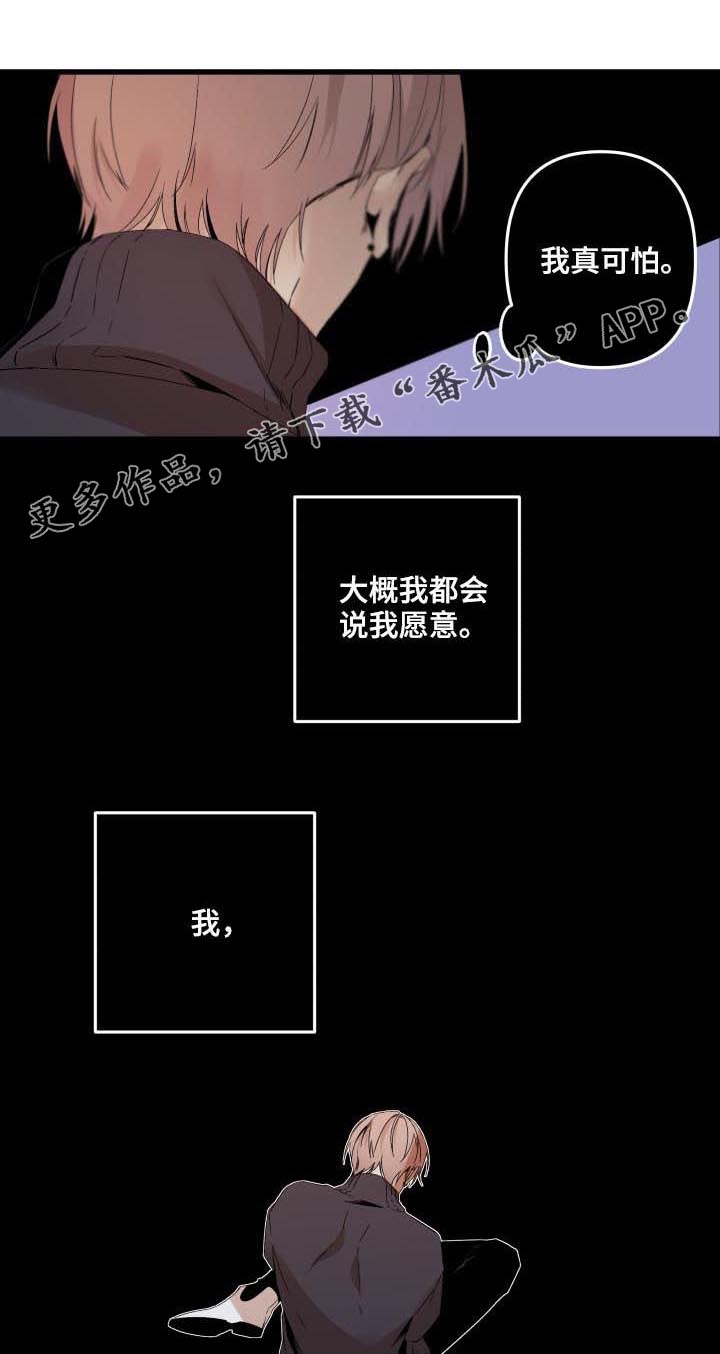 从属劳动和指派劳动区别漫画,第135章：他自己最清楚1图