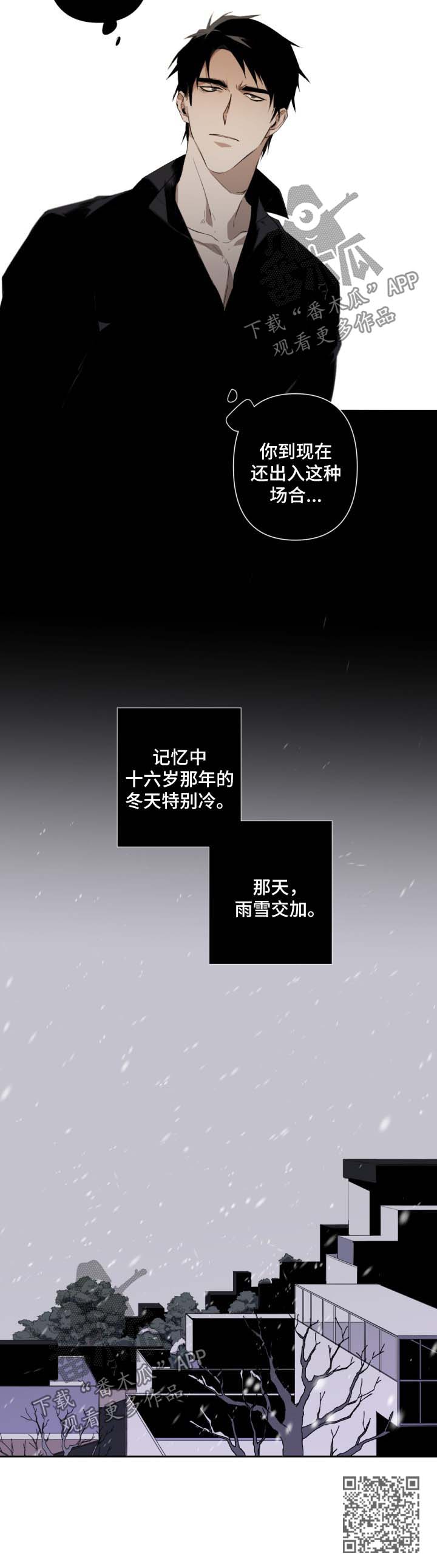 从属费用是什么意思漫画,第50章：第一次见面2图