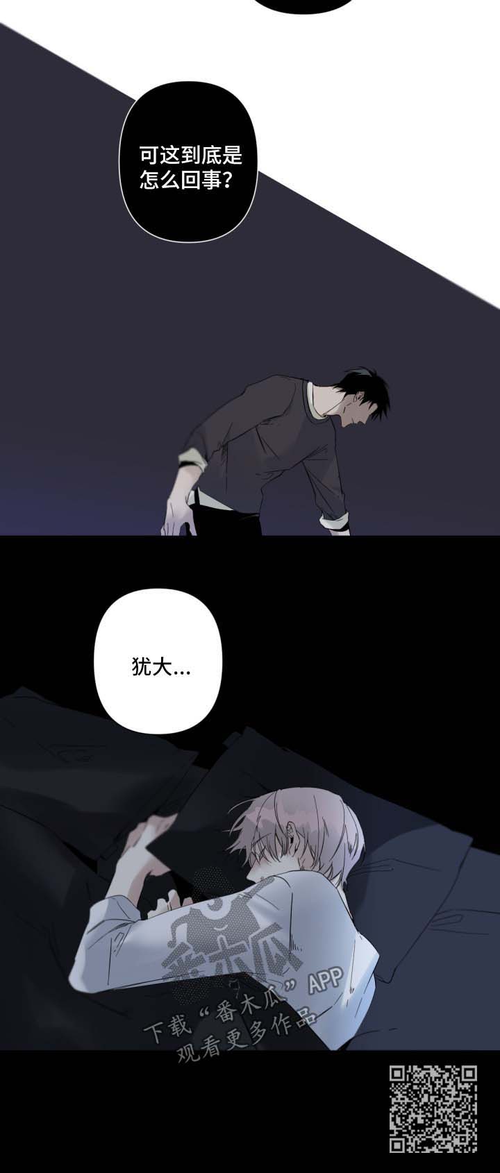 从属性出发 针对所有人漫画,第61章：无话可说2图